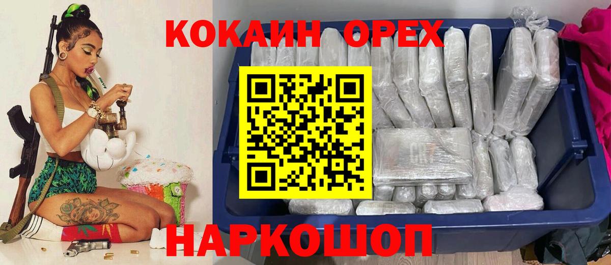 COCAIN Перу  Cocaine Перу  Вход с VPN  COCAIN  Волжск 