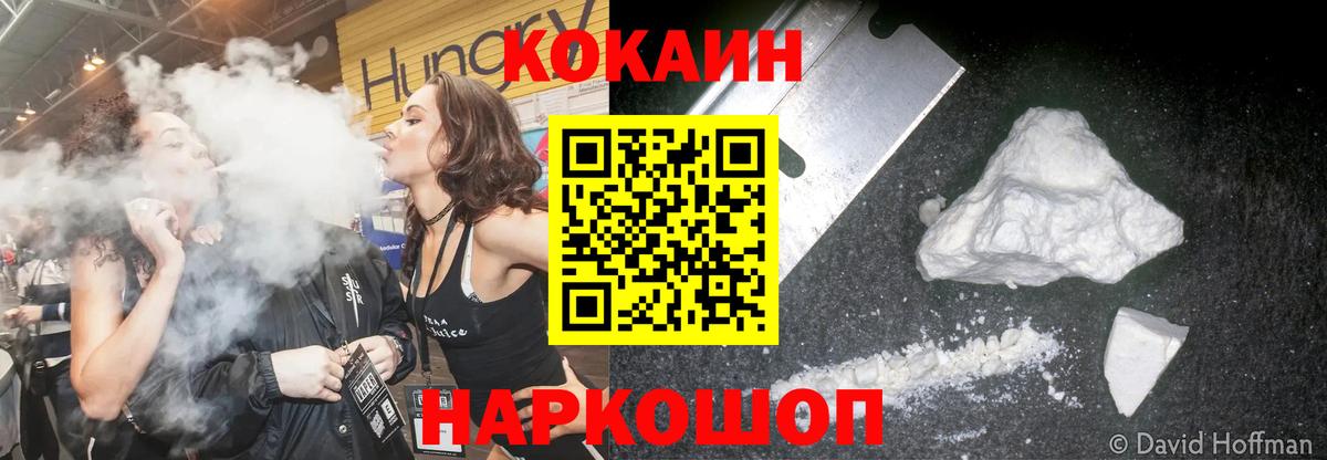 КОКАИН FishScale Волжск