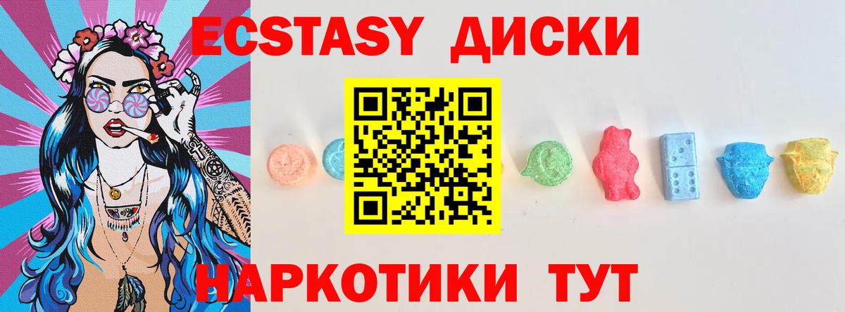 ЭКСТАЗИ круглые  ЭКСТАЗИ  где купить наркоту  Ecstasy DUBAI  Вход с VPN  ОМГ ОМГ ONION  Волжск 