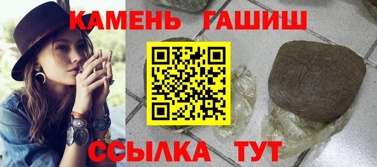 Гашиш Изолятор  Вход с VPN  Волжск 