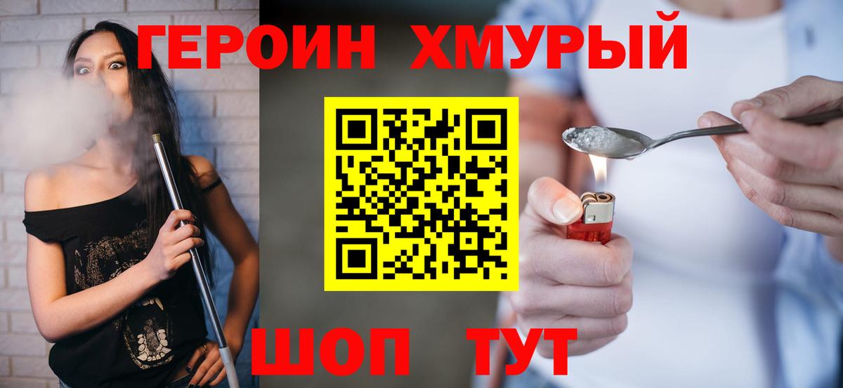 Волжск  ГЕРОИН белый  Вход с VPN 