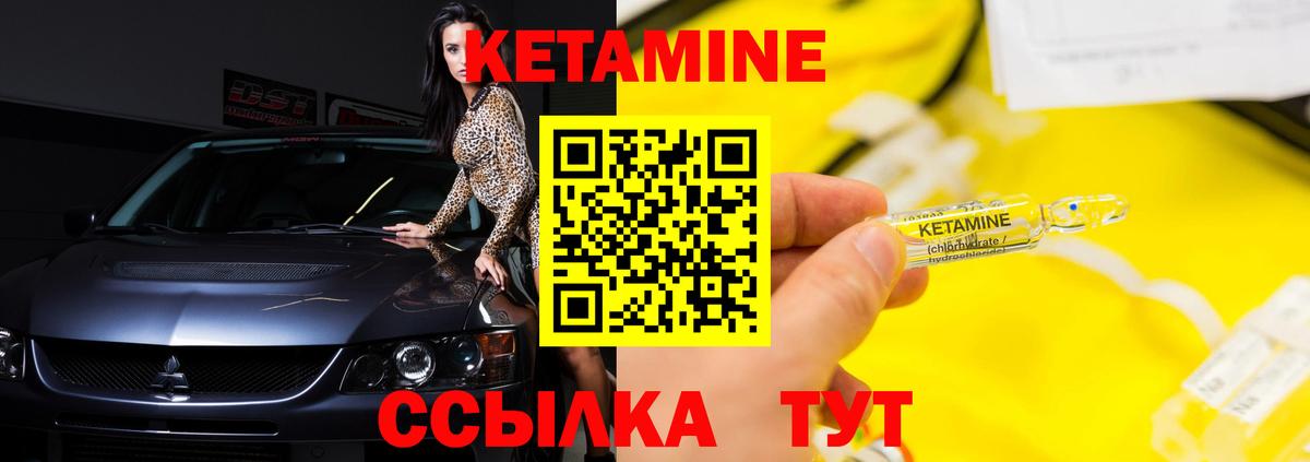 КЕТАМИН ketamine Волжск
