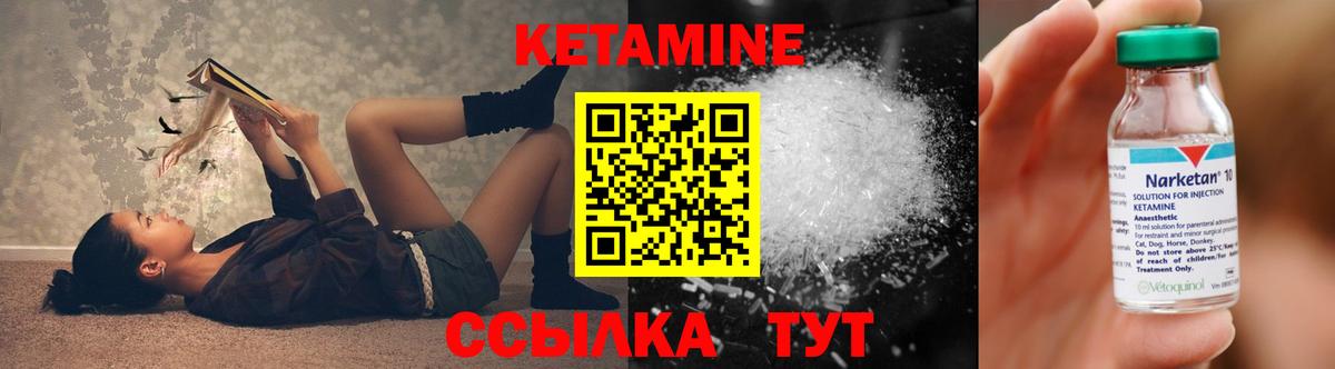 КЕТАМИН VHQ  Вход с VPN  Волжск  Кетамин VHQ 