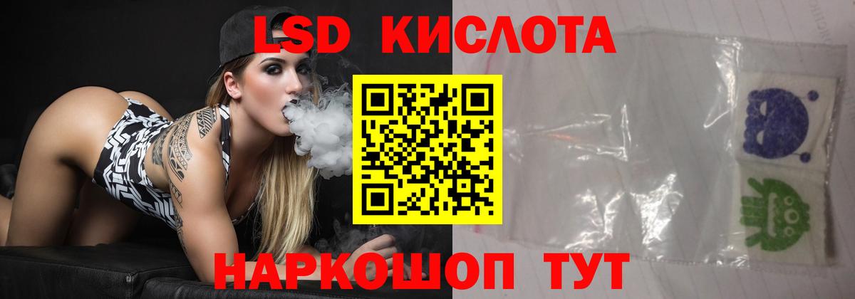 Лсд 25 экстази ecstasy Волжск