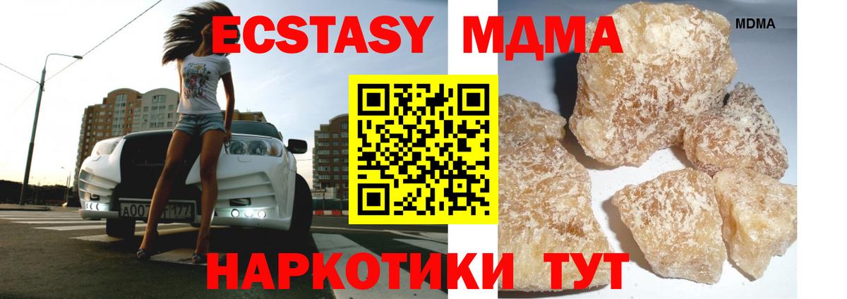 MDMA молли  MDMA  Волжск  Вход с VPN 