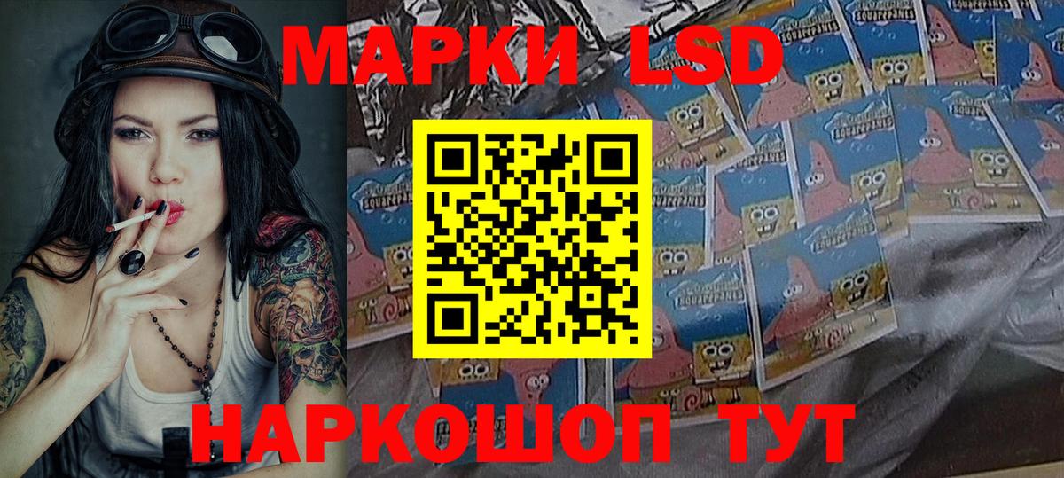 Наркотические марки 1500мкг Волжск