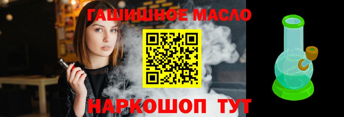 Волжск  Дистиллят ТГК вейп с тгк  Вход с VPN 