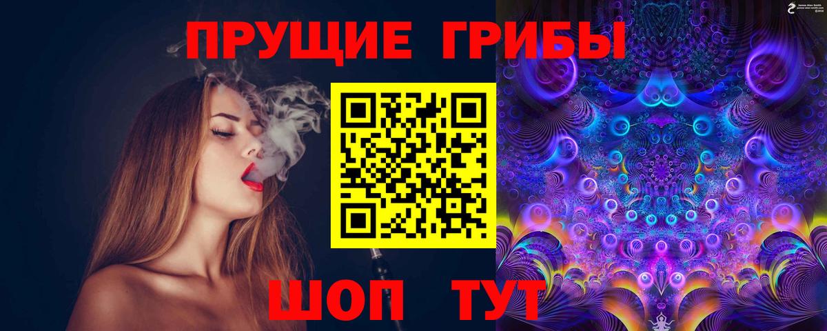 Псилоцибиновые грибы Psilocybine cubensis  Галлюциногенные грибы GOLDEN TEACHER  где можно купить наркотик  Вход с VPN  Волжск 
