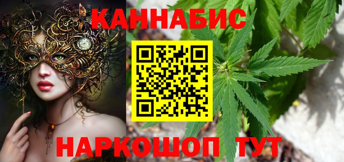 Шишки марихуана план  Каннабис SATIVA & INDICA  Бошки марихуана гибрид  Вход с VPN  Волжск  Канабис LSD WEED 